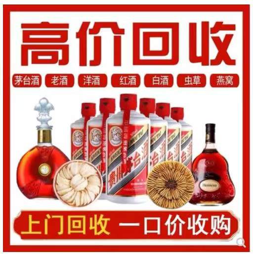 杜尔伯特回收茅台酒